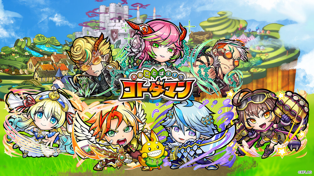 コトダマン ‐ 共闘ことばRPG